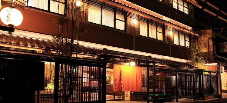 绵善旅馆酒店(Watazen Ryokan - Established in 1830)图片