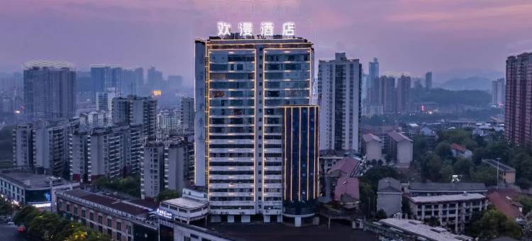 欢漫酒店(怀化天星坪湖医附一店)图片