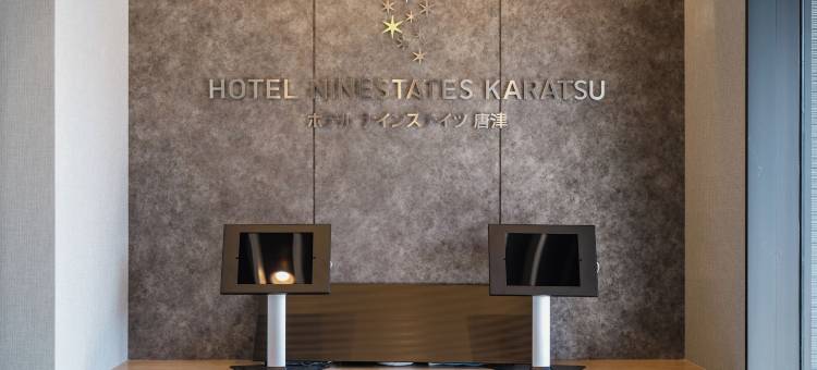 ホテル ナインステイツ唐津(HOTEL NINESTATES KARATSU)图片
