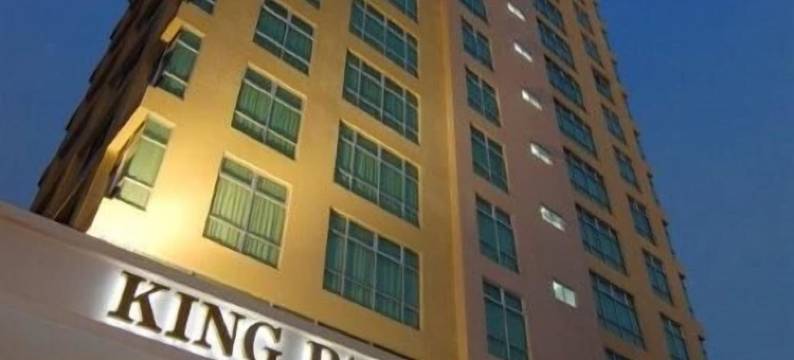 哥打京那巴鲁国王公园酒店(King Park Hotel Kota Kinabalu)图片