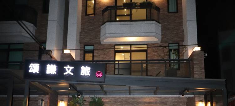 颂谦文旅 梅花鹿同住图片