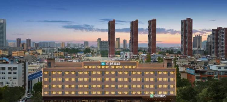 你好酒店(天门万达广场店)图片