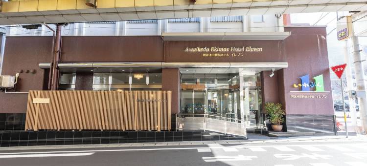 十一酒店 阿波池田站前店(Awaikeda Ekimae Hotel Eleven)图片