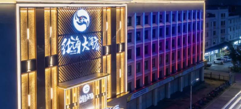 红海大酒店(深圳国际会展中心国展南地铁站店)图片