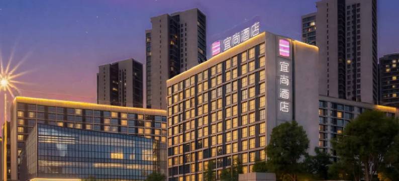 宜尚酒店(长沙高铁南站雨花区政府地铁站店)图片