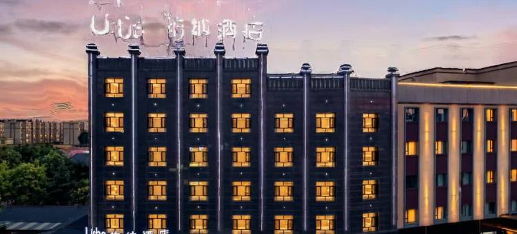 柏纳酒店(特克斯八卦城太极眼摩天轮店)图片