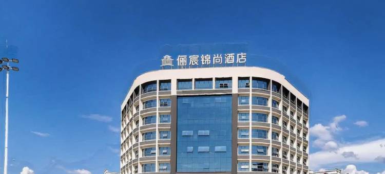 俪宸锦尚酒店(融安店)图片