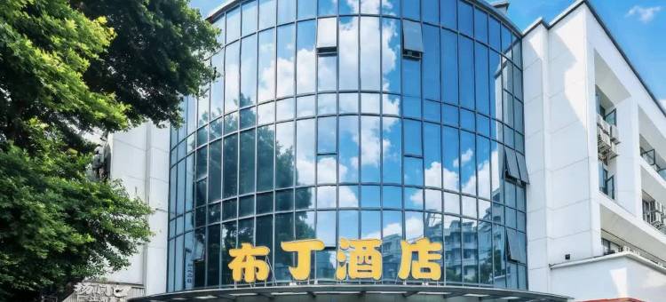 布丁酒店(成都玉林倪家桥芳草街地铁站店)图片