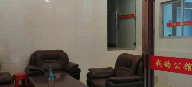 中山我的公馆图片