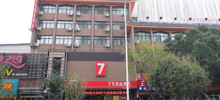 7天优品(张掖汽车西站大佛寺店)图片