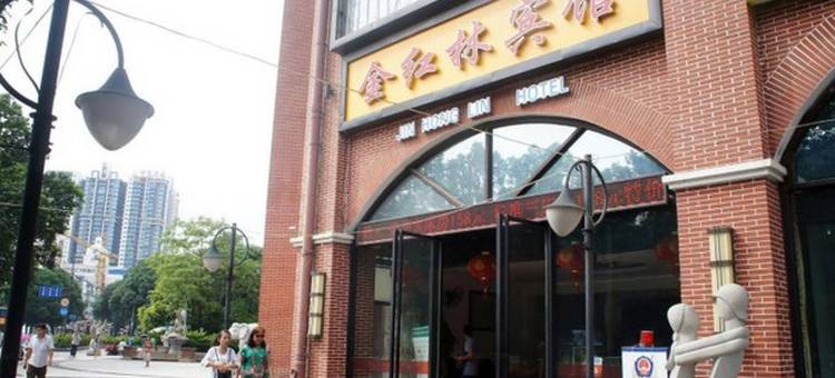 金红林精选酒店(南宁火车站朝阳广场店)图片