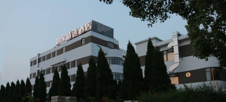 如家精选酒店(上海国际旅游度假区川沙路店 )图片