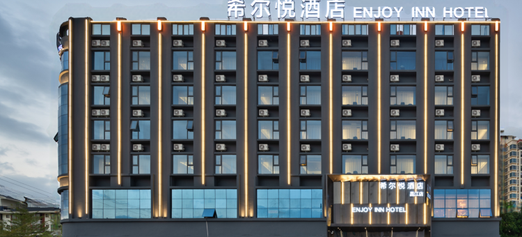 希尔悦酒店(昌江县政府店)图片