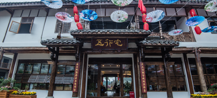 阆中五行宅图片