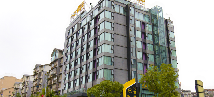 叙永云慢生活酒店图片