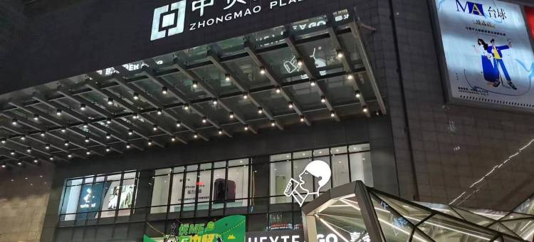 三只小猪民宿(中贸街分店)图片