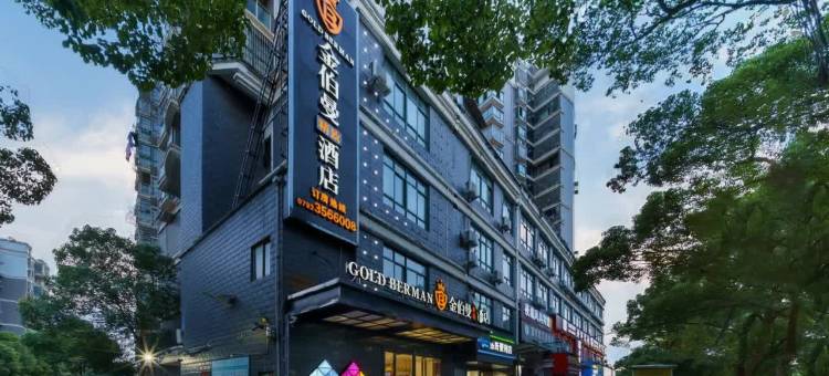 共青城金伯曼精致酒店(南昌大学店)图片