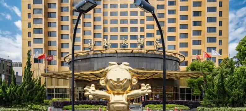 上海神旺大酒店图片