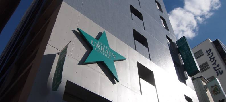 URBAIN广岛中央酒店(Urbain Hiroshima Central)图片