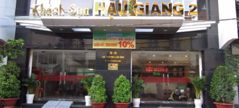 芹苴华强二号酒店(Hau Giang 2)图片