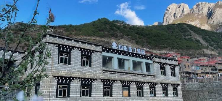 稻城亚丁寻悦酒店(稻城亚丁游客中心店)图片