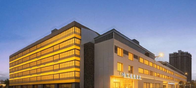 嗨Π电竞酒店图片