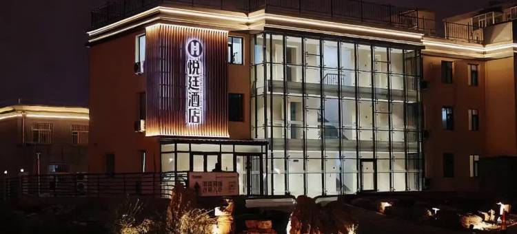 悦廷酒店(长春体育中心吉大二院店)图片