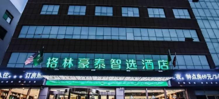 格林豪泰智选(日照岚山汽车站高铁西站店)图片