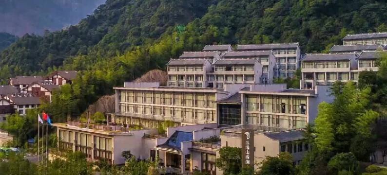 三清山君澜度假酒店(东部金沙索道店)图片