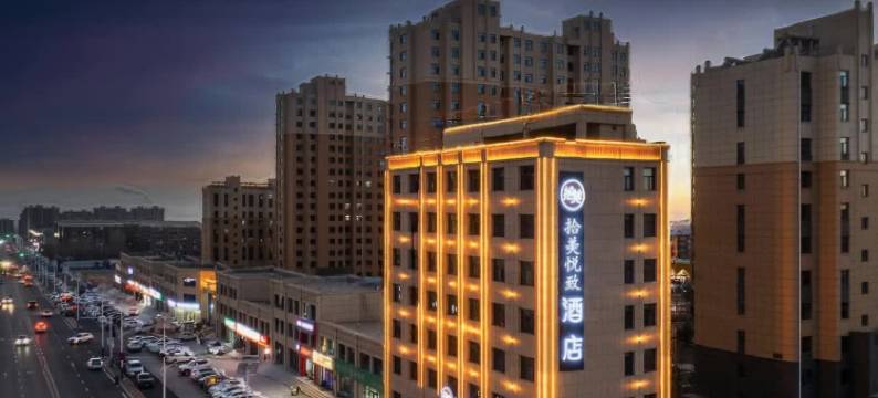 拾美悦致酒店(西豪丽景店)图片