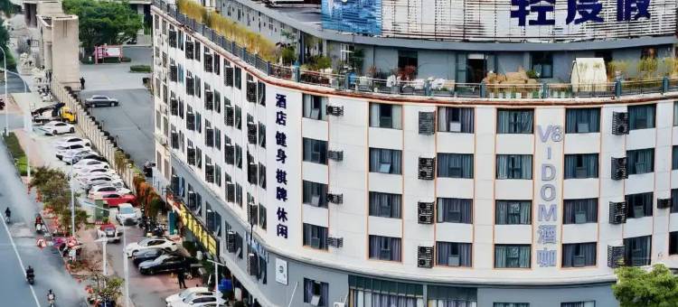 城市轻度假酒店(贵港市高铁站马草江公园店)图片