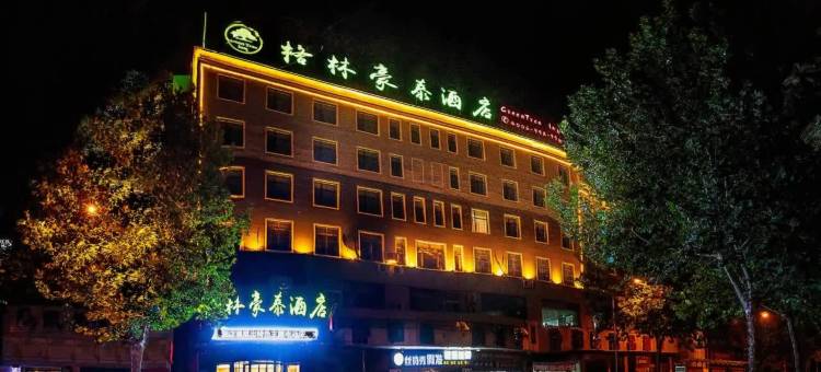 格林豪泰(唐山路北区爱琴海店)图片