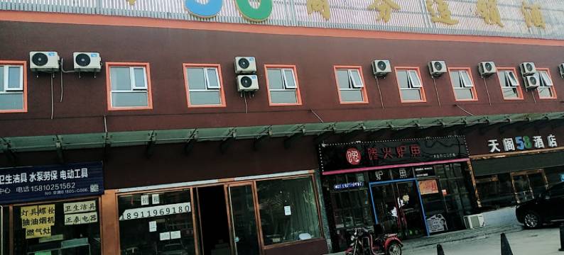 北京天阁58商务连锁酒店(房山城关店)图片