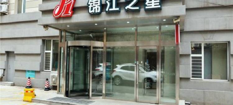 锦江之星(长春桂林路万象城店)图片