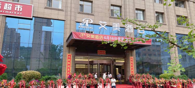 艾美酒店图片