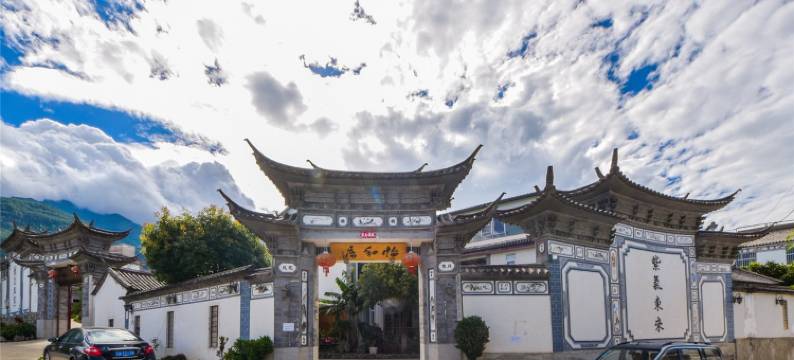 大理怡和居园林客栈图片