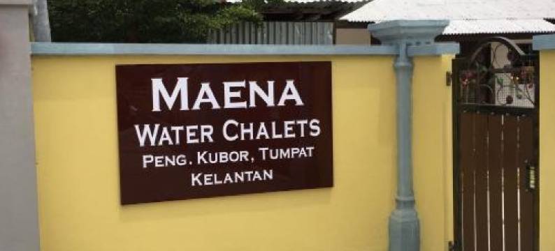 马埃纳沃特乡村民宿(Maena Water Chalets)图片