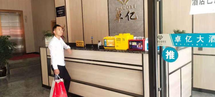 喜德卓亿大酒店图片