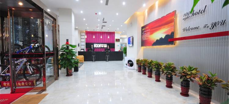 晋城一千零一夜酒店(泽州北路店)图片