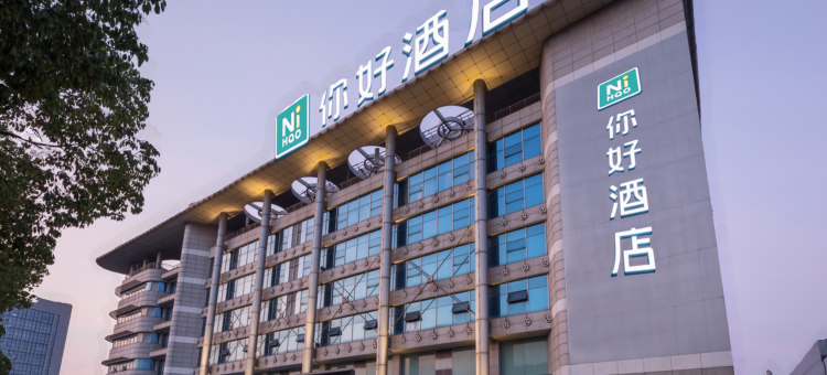 你好酒店(常州恐龙园环球港地铁站店)图片