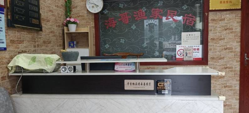 嵊山枸杞海哥渔家民宿图片