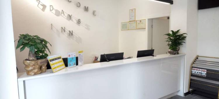 7天酒店(贵阳火车站青云市集店)图片