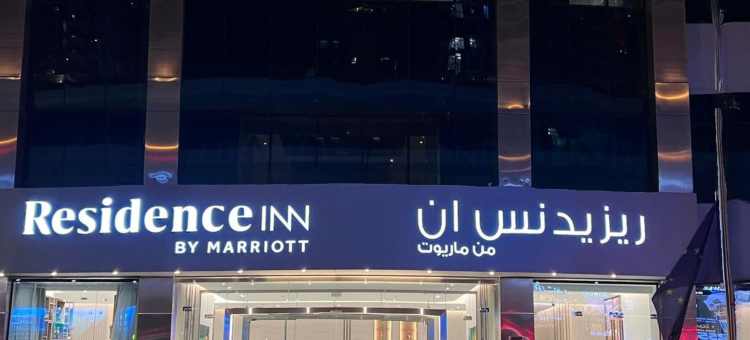 谢赫札耶德路万豪居家酒店(Residence Inn Sheikh Zayed Road, Dubai)图片