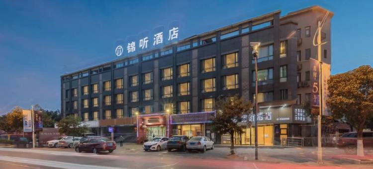锦听酒店(外国语学校东湖山公园店)图片