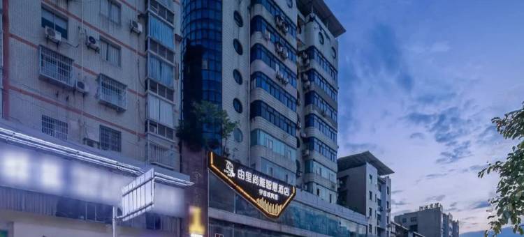由里尚雅·智慧酒店(广安华蓥山广场华蓥中学店)图片