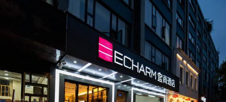 宜尚酒店(武汉解放公园赵家条地铁站店)图片