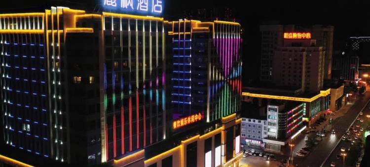 麗枫酒店(延吉延边大学西市场店)图片
