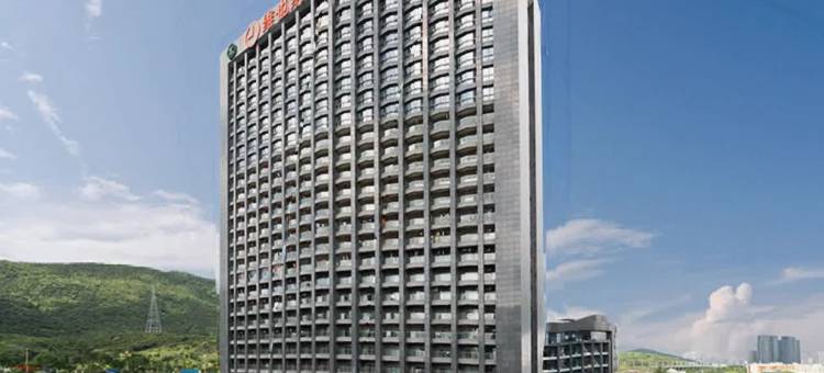 维也纳好眠国际酒店(深圳大学城塘朗地铁站店)图片