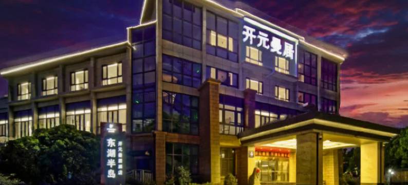 开元曼居酒店(平湖东湖半岛店)图片