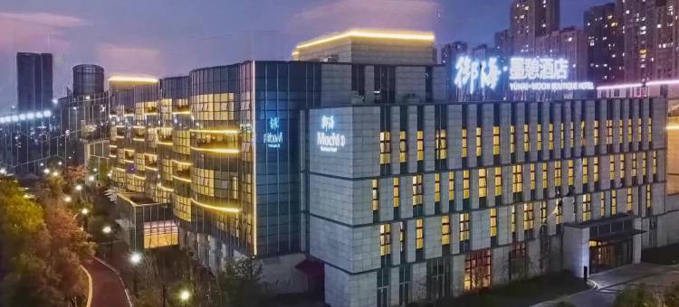 御海·墨憩酒店(杭州湾金融广场店)图片